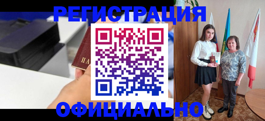 временная регистрация в квартире в Рославле